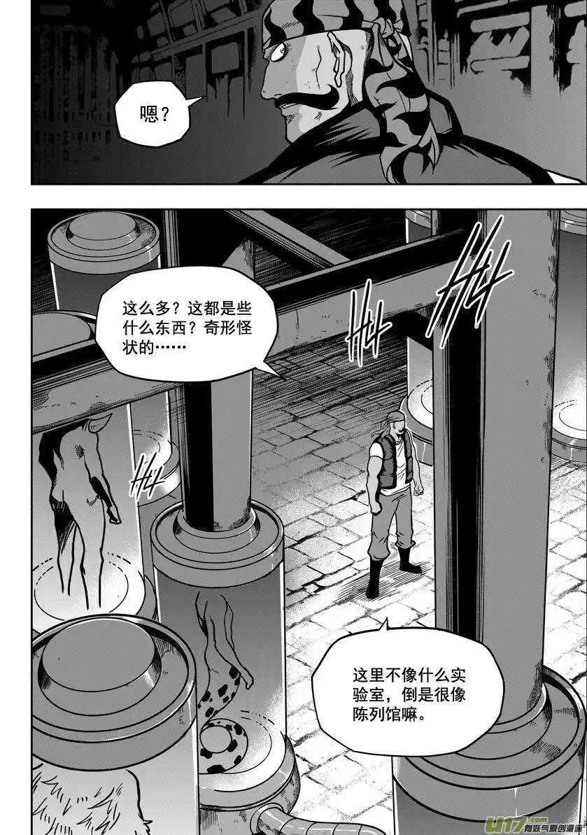 第21话 势如破竹 第3页