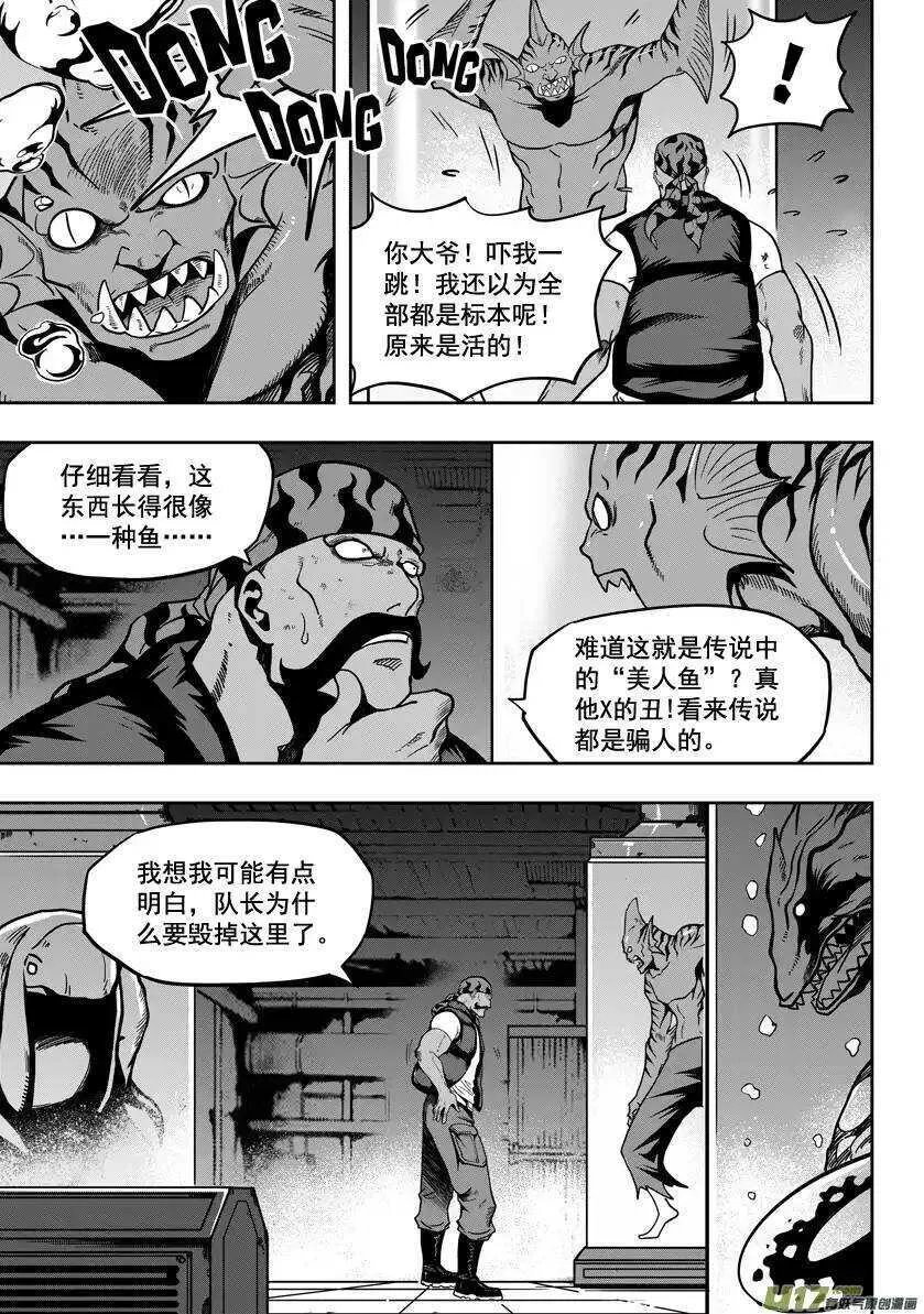 第21话 势如破竹 第4页