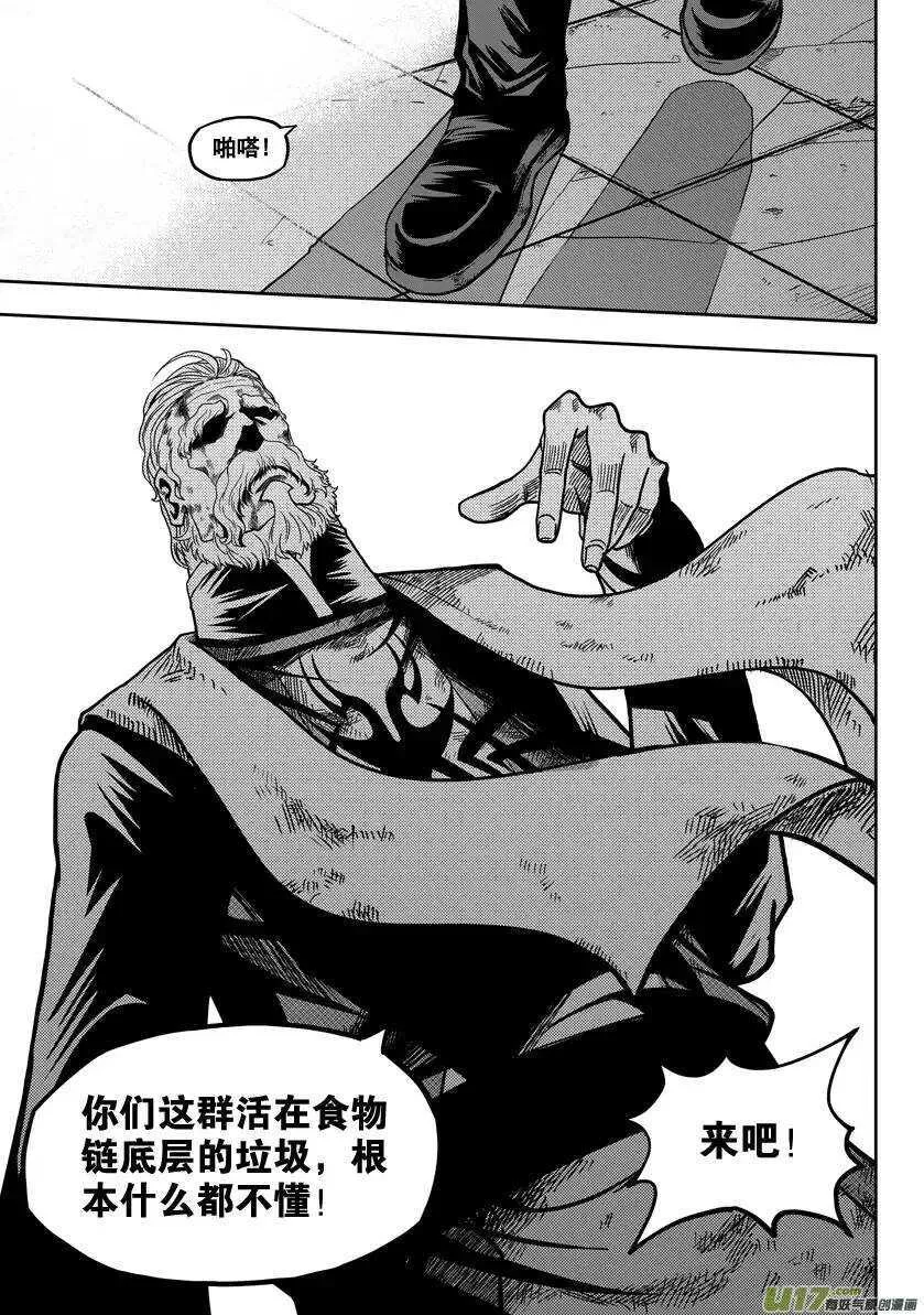 第21话 势如破竹 第27页