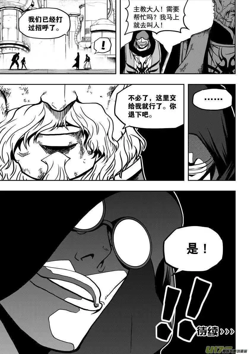 第21话 势如破竹 第29页