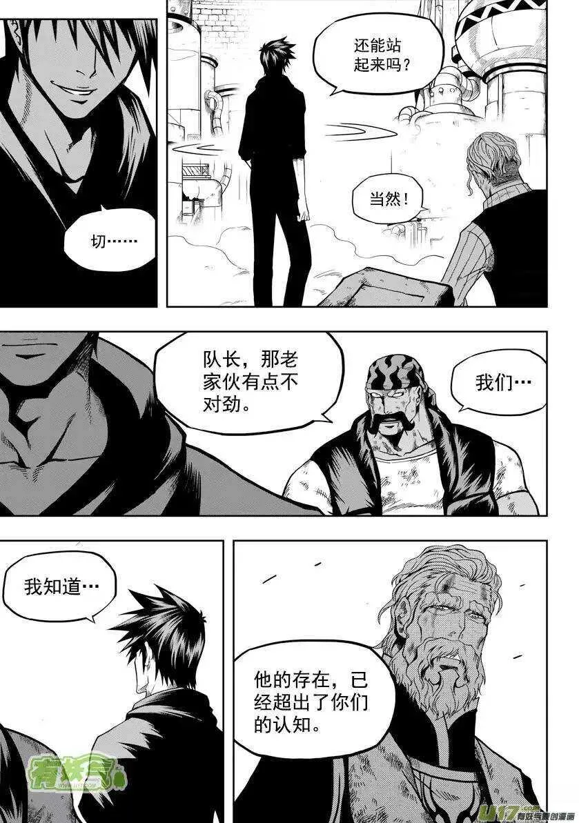 第22话 你们根本什么都不懂 第24页