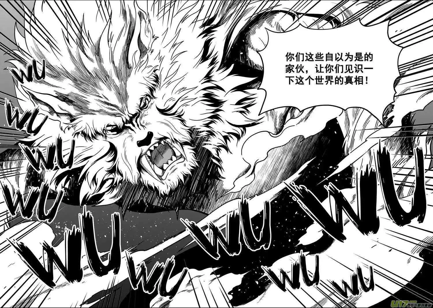 第23话 我是神 第4页