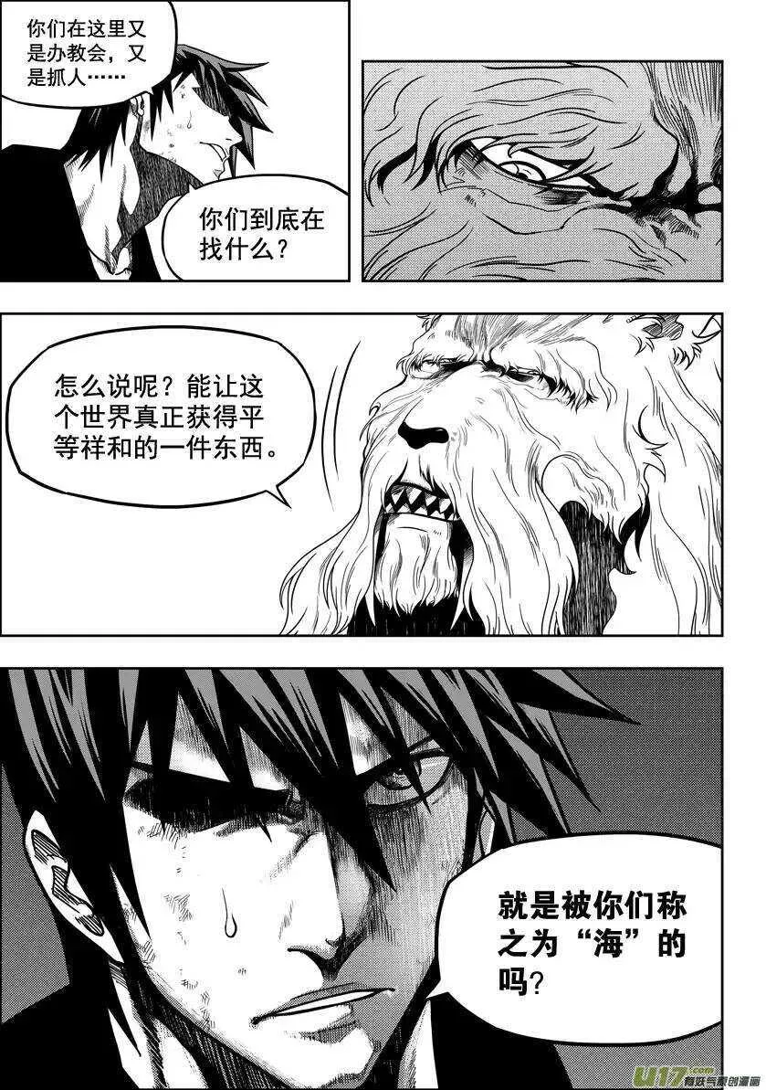 第23话 我是神 第15页