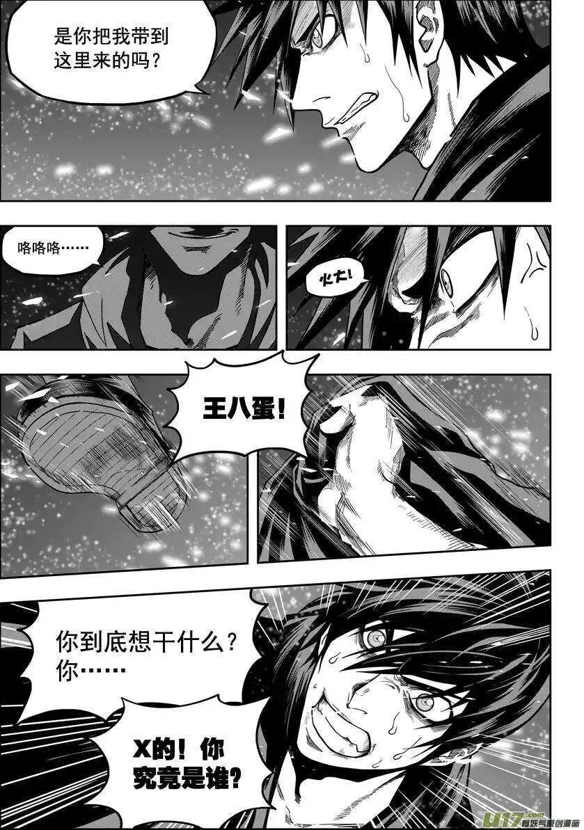 第24话 差距 第3页