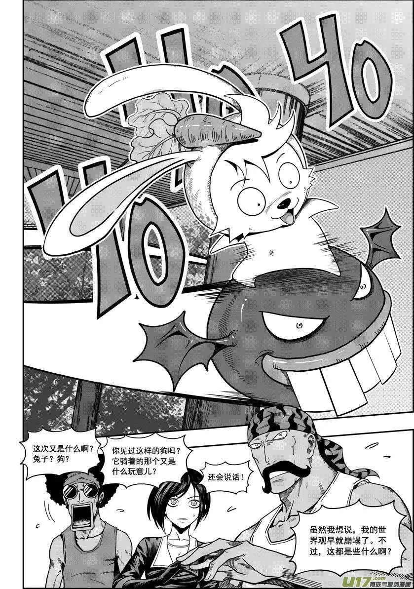 第24话 差距 第13页