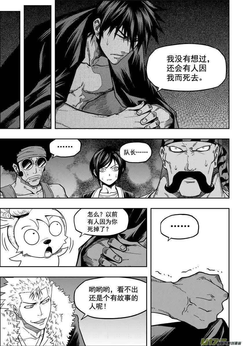 第24话 差距 第18页