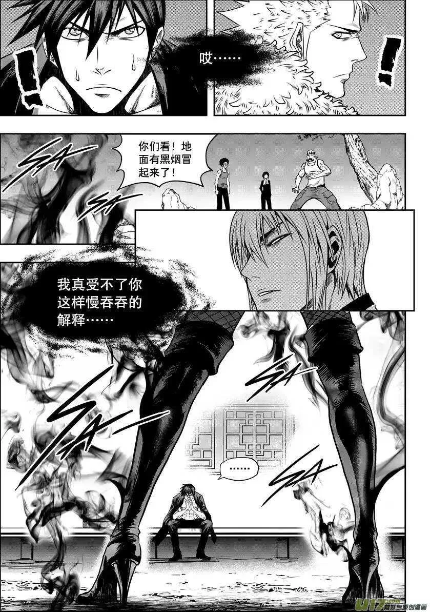 第24话 差距 第22页