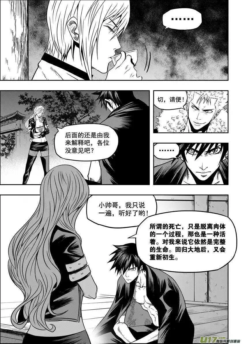 第24话 差距 第24页