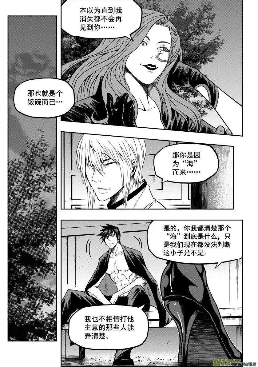 第24话 差距 第26页