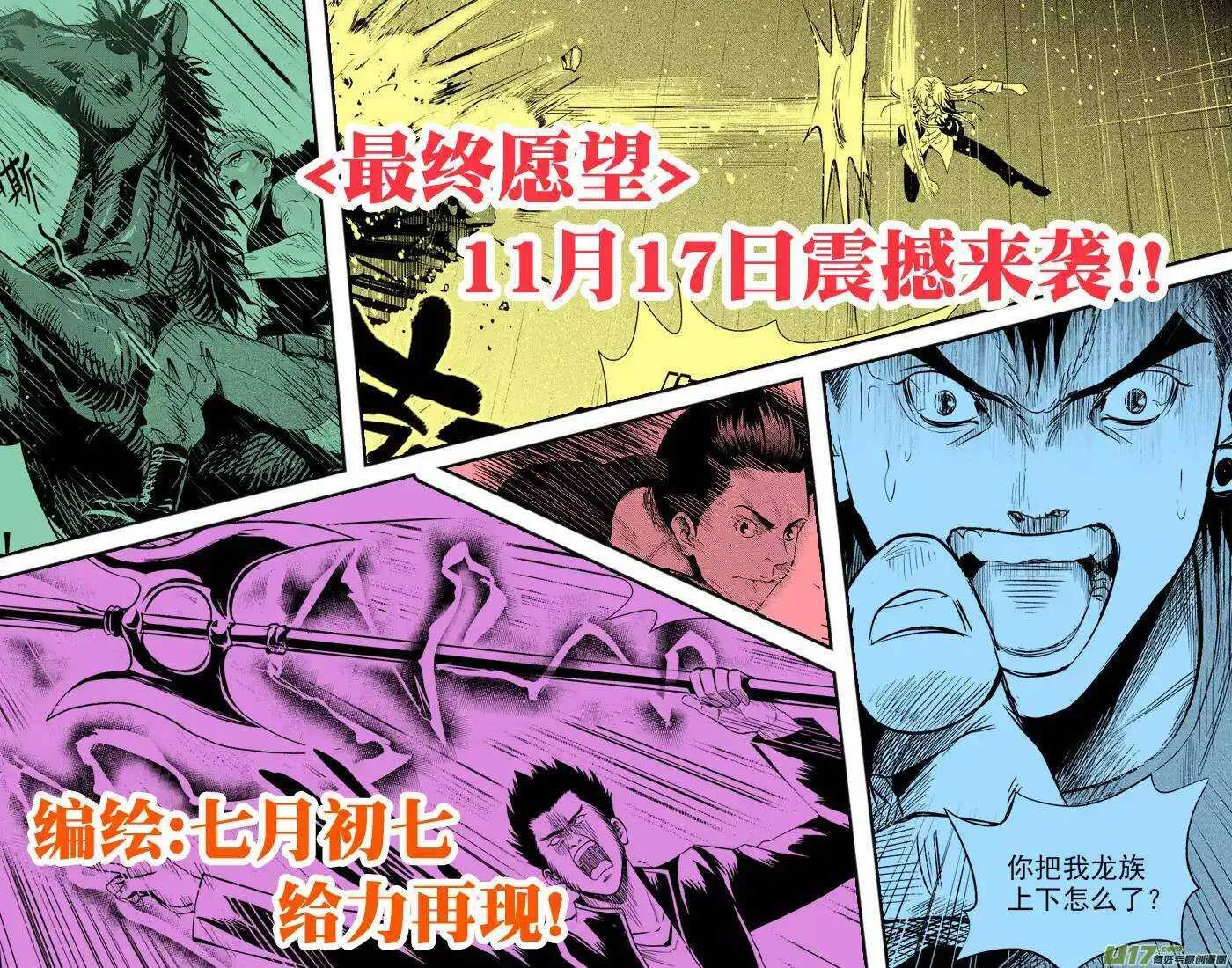 第24话 差距 第32页
