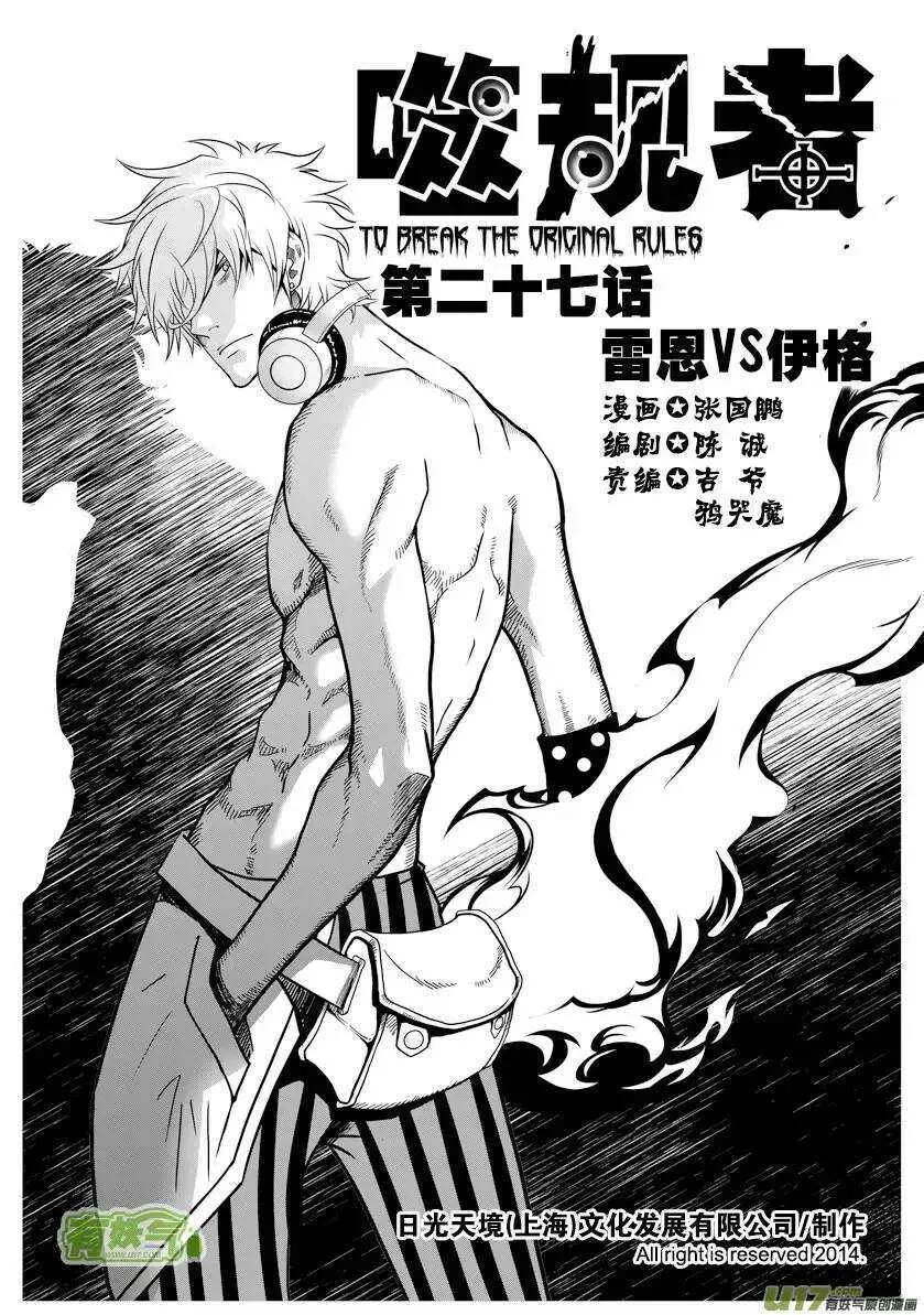第25话 才刚开始 第1页