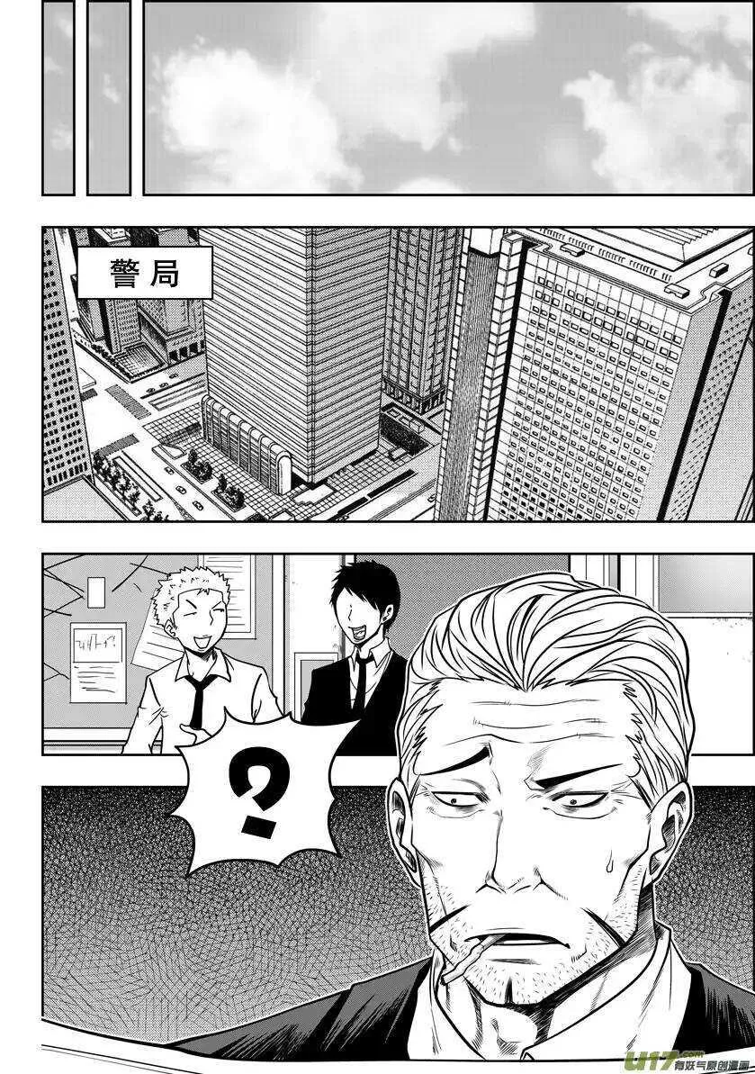 第25话 才刚开始 第2页