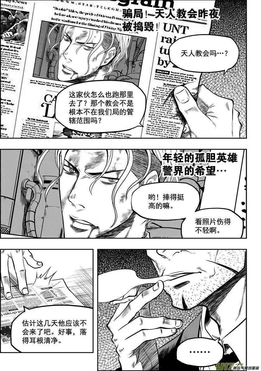 第25话 才刚开始 第3页