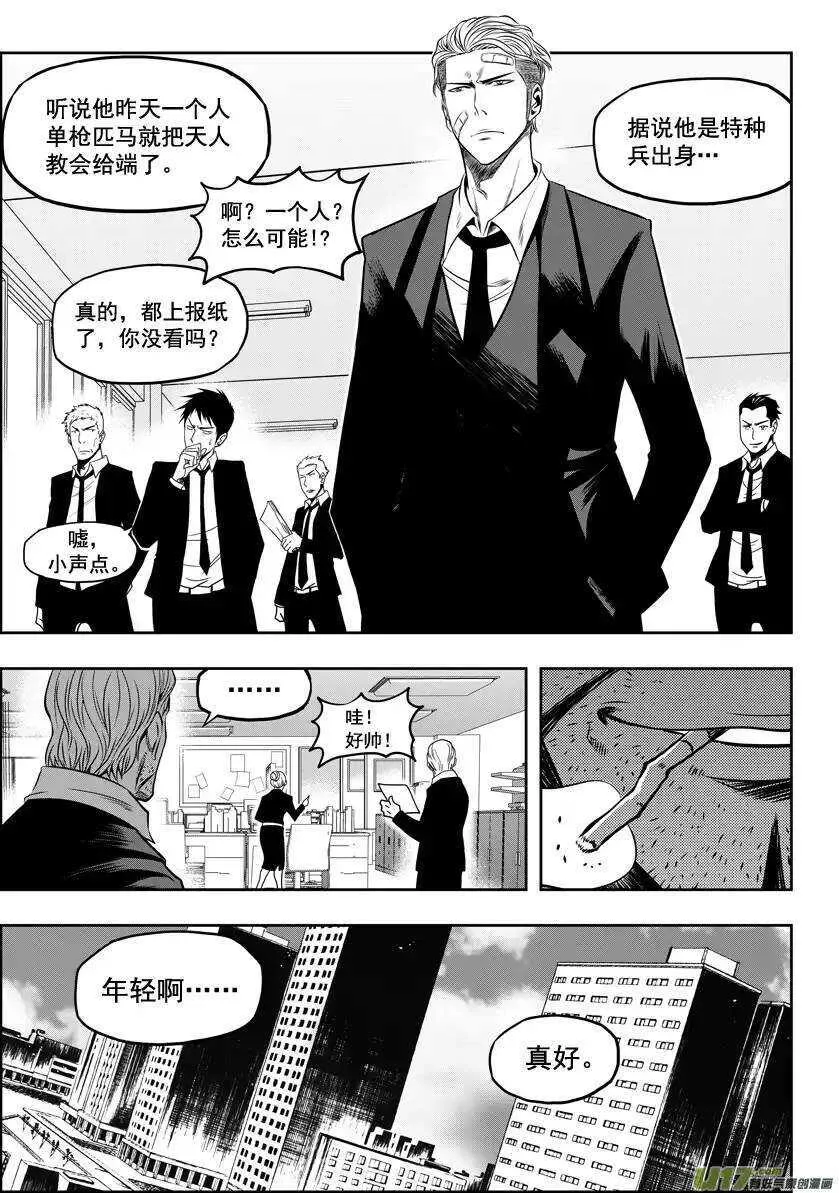 第25话 才刚开始 第5页