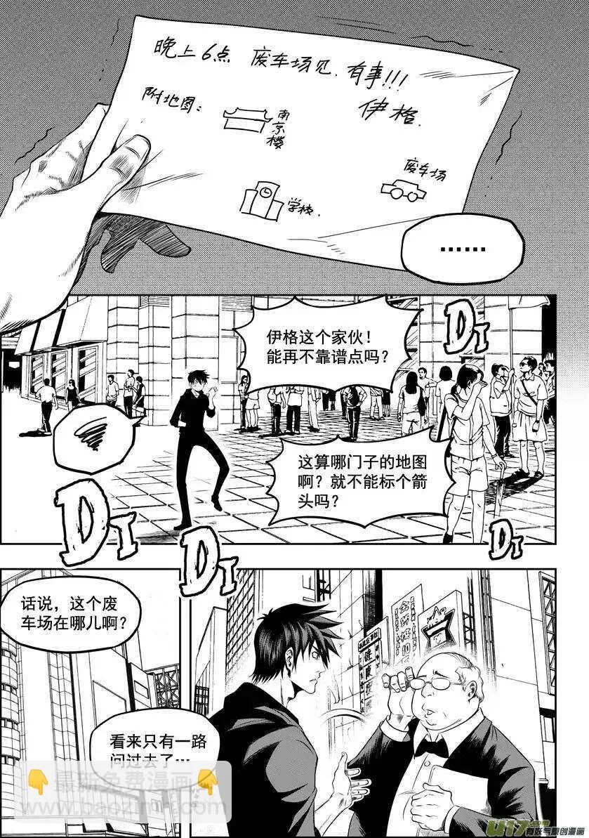 第25话 才刚开始 第7页