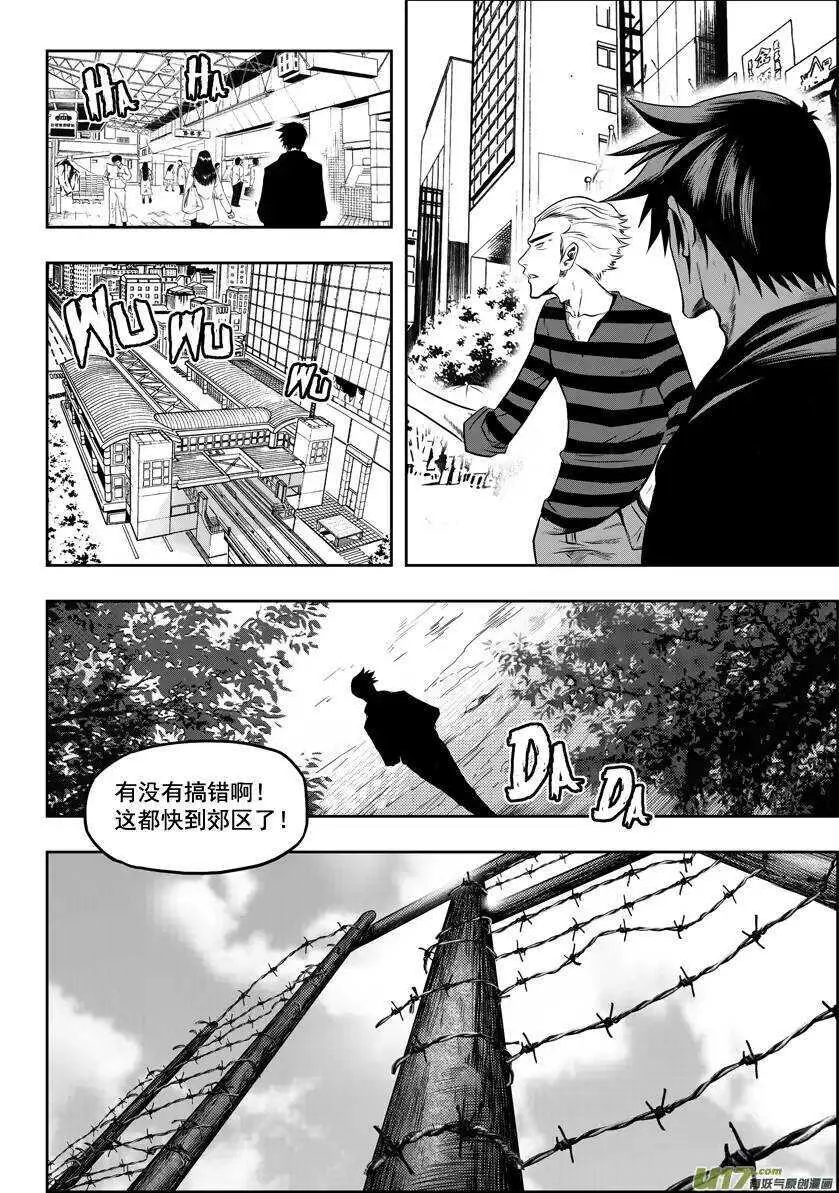 第25话 才刚开始 第8页