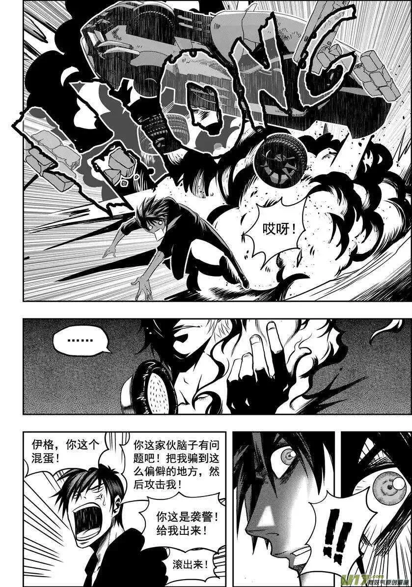 第25话 才刚开始 第11页