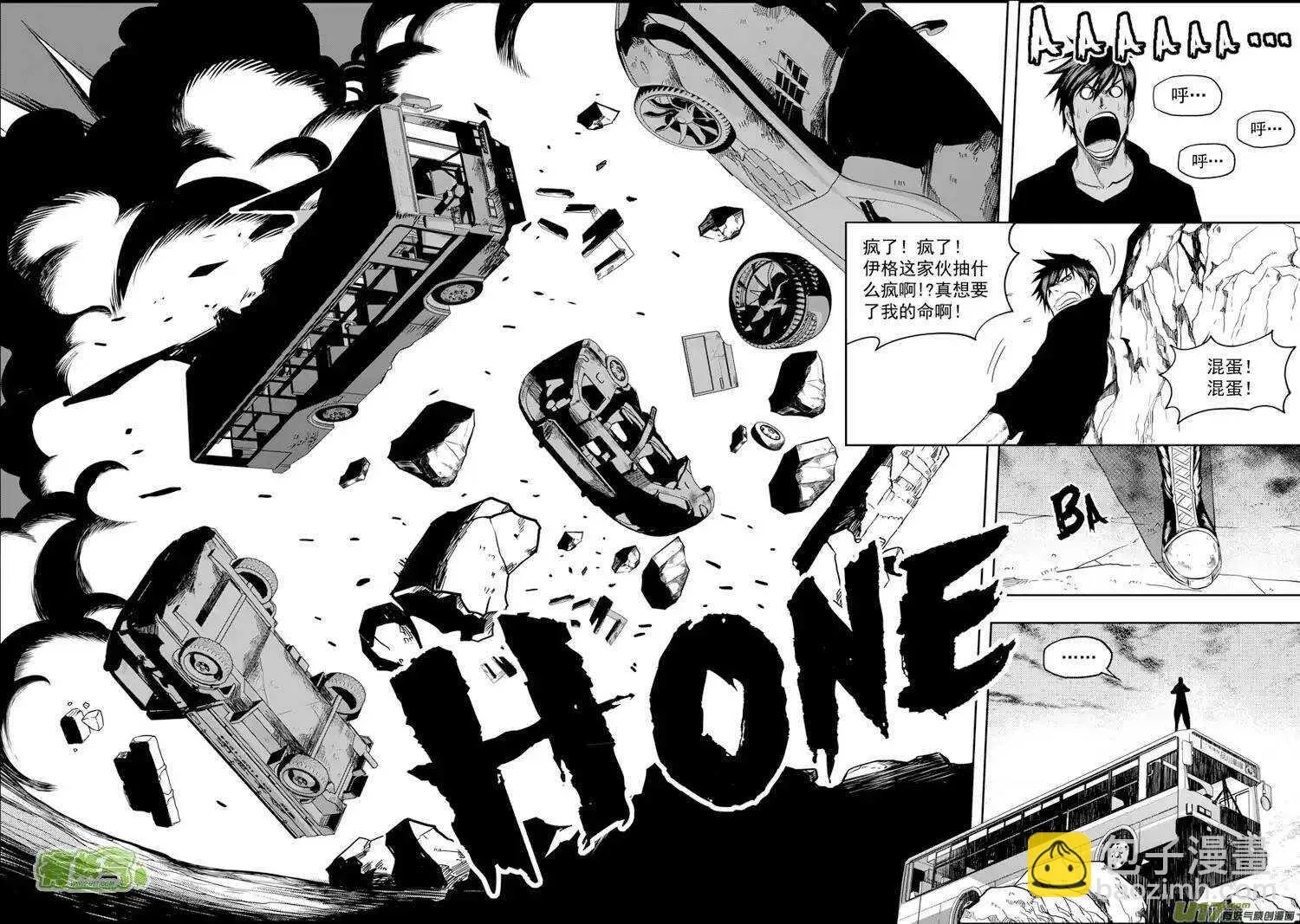 第25话 才刚开始 第12页