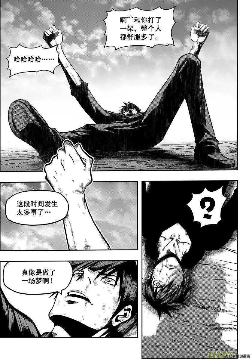 第25话 才刚开始 第23页