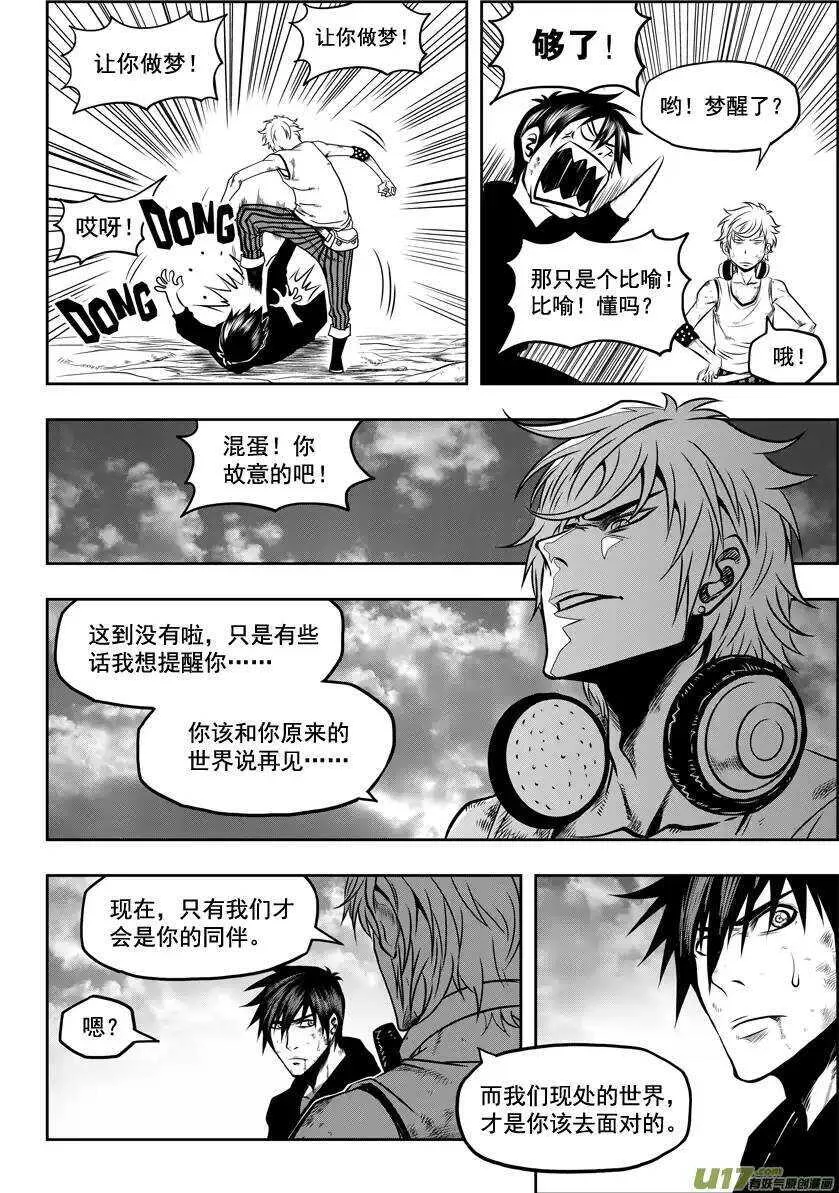 第25话 才刚开始 第24页