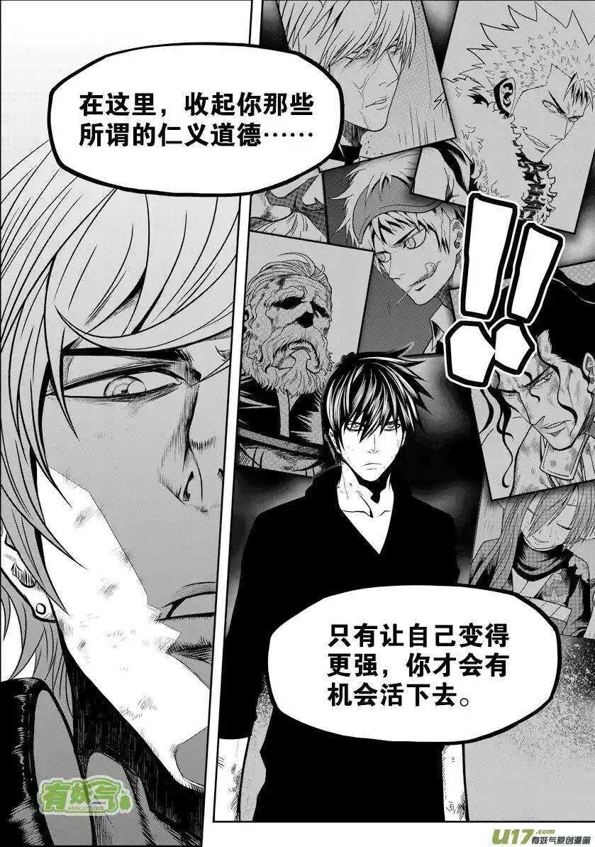 第25话 才刚开始 第25页