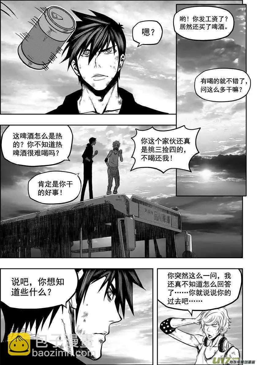 第25话 才刚开始 第27页