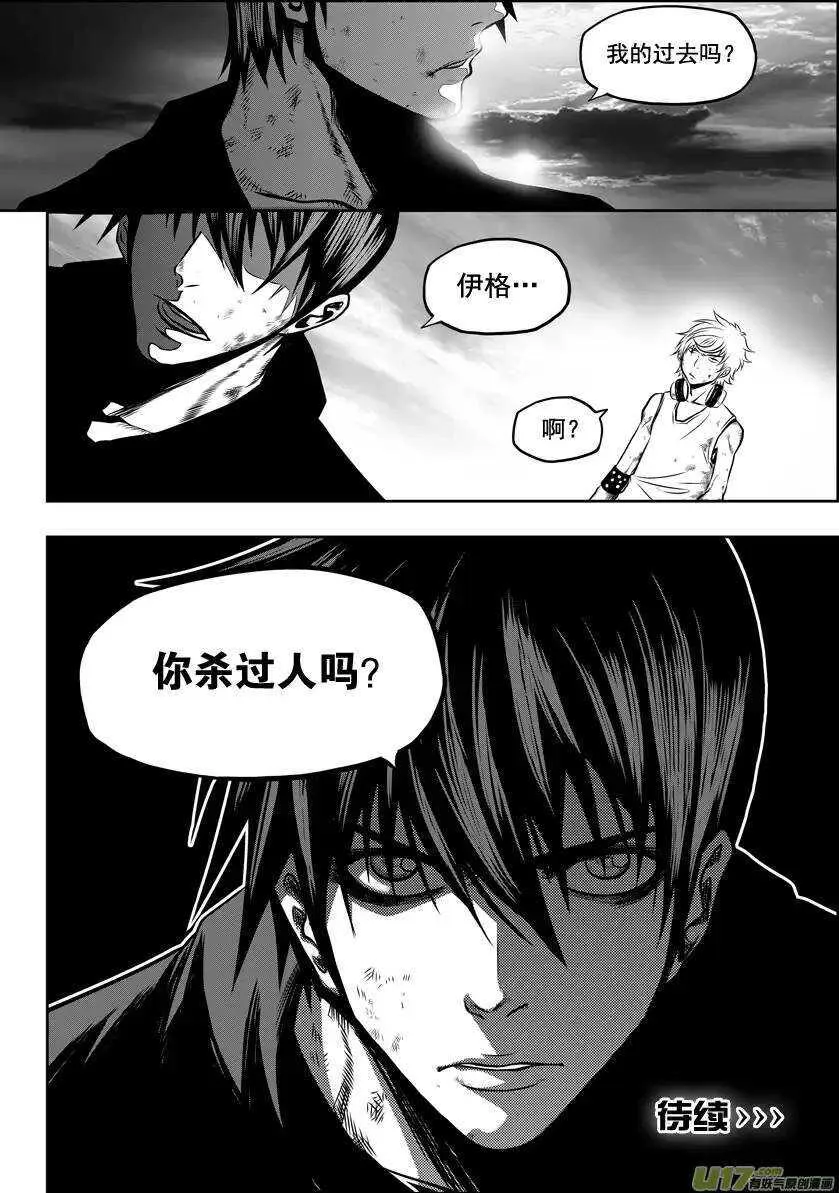 第25话 才刚开始 第28页