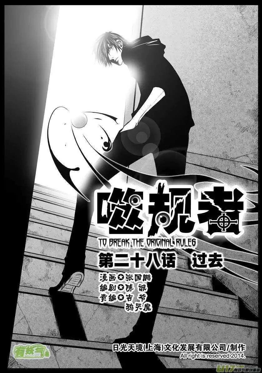 第26话 海 第1页