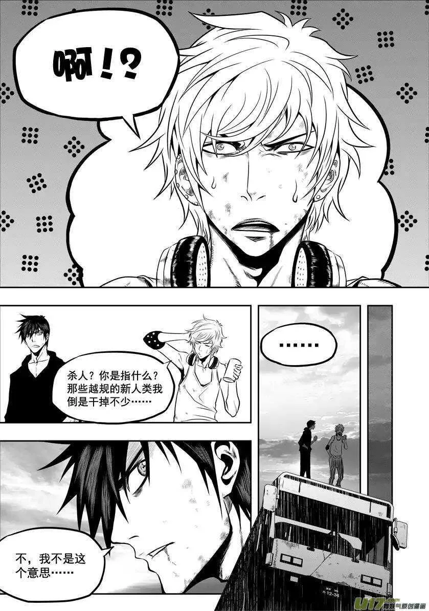 第26话 海 第2页
