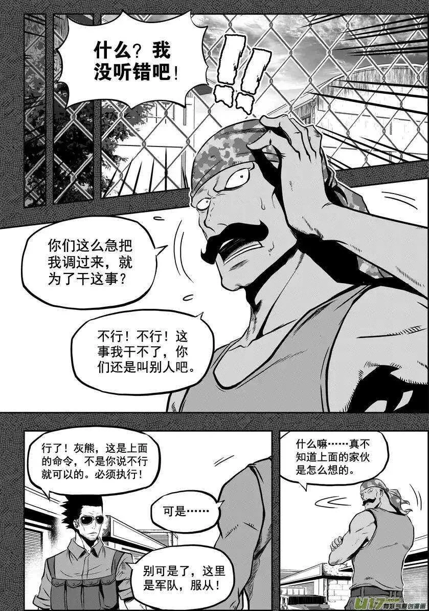 第26话 海 第3页