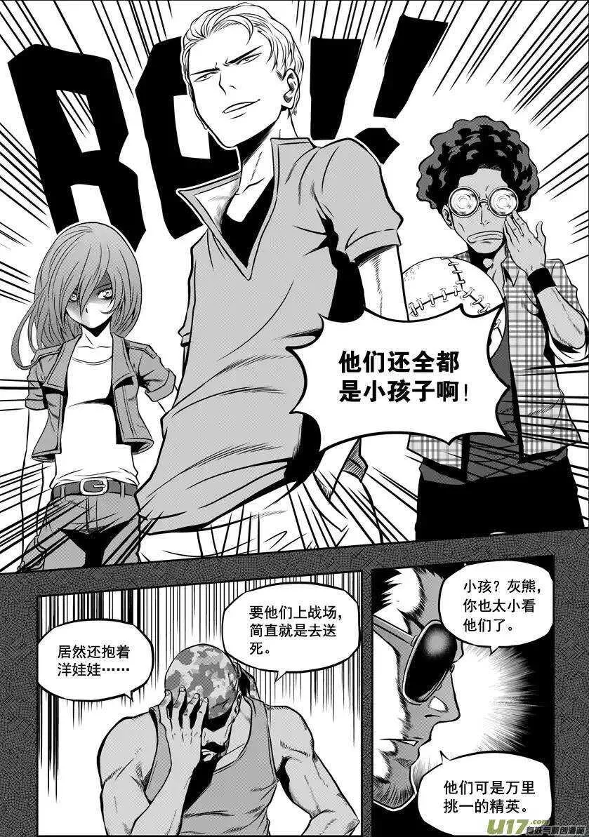第26话 海 第4页