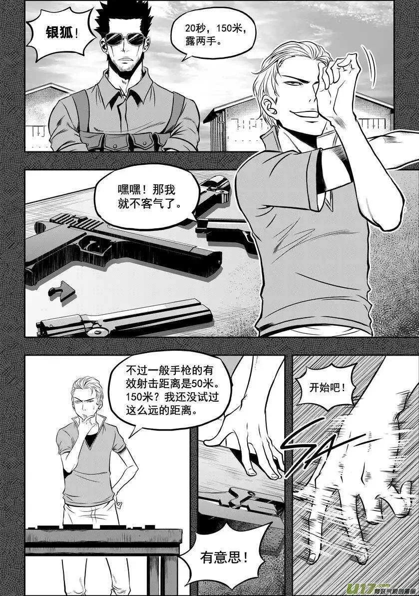 第26话 海 第5页
