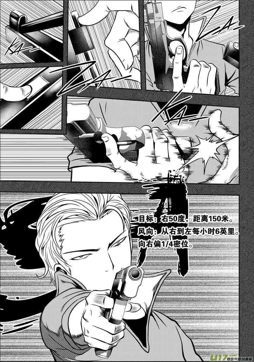 第26话 海 第6页