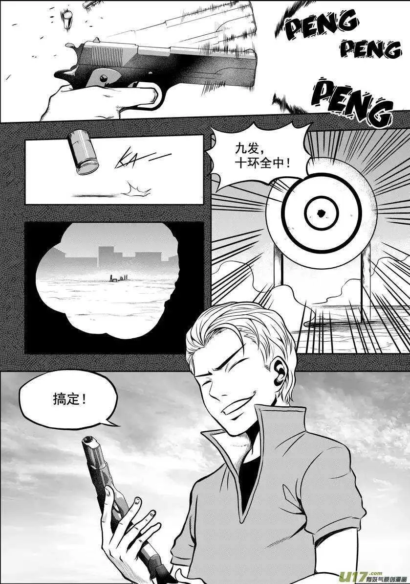 第26话 海 第7页