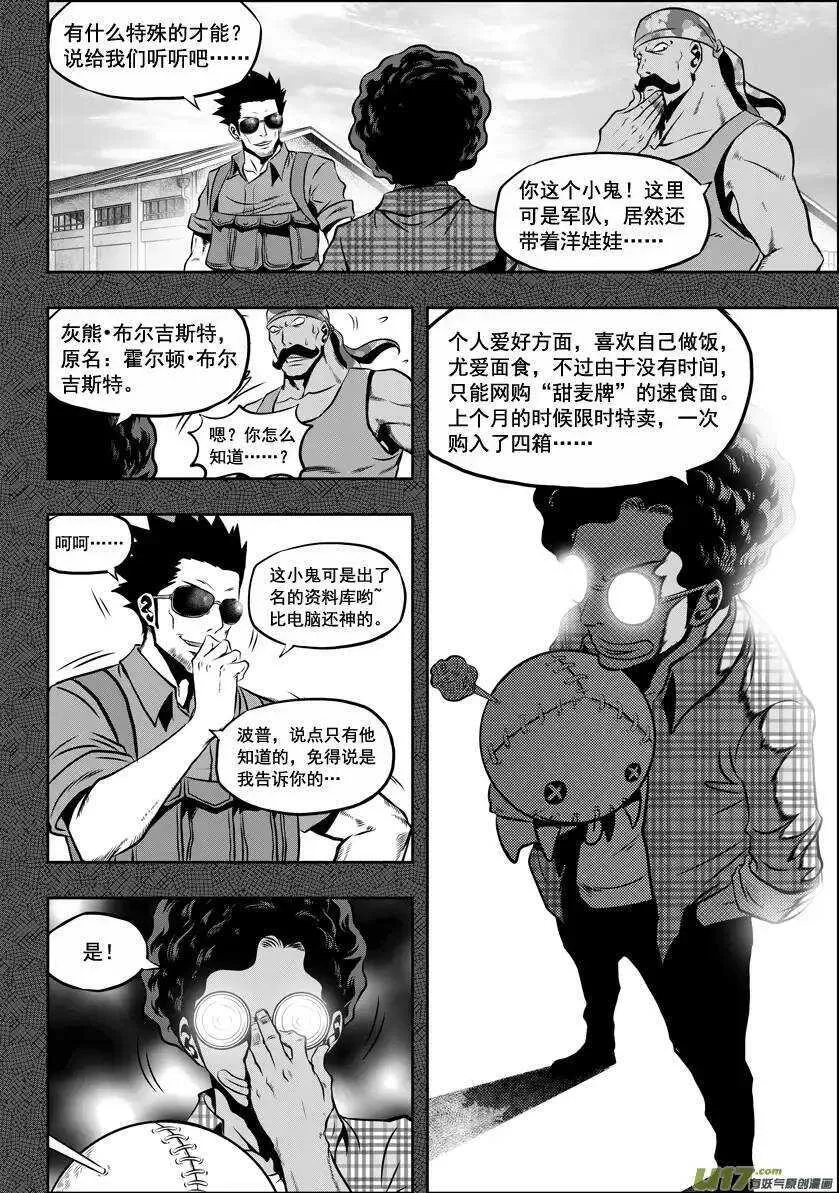 第26话 海 第9页