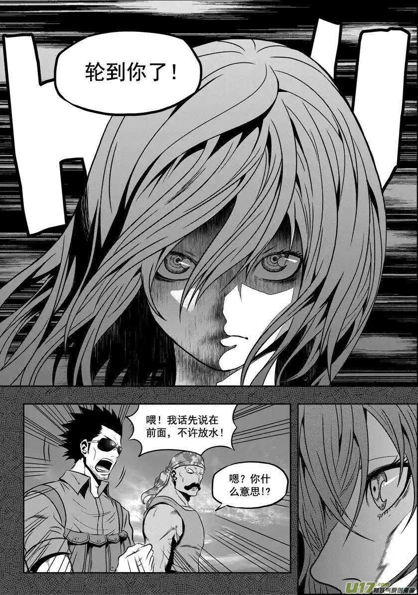 第26话 海 第11页