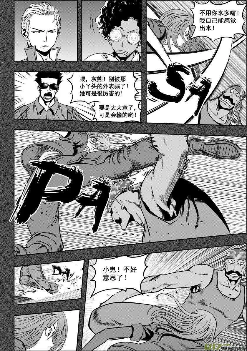 第26话 海 第13页