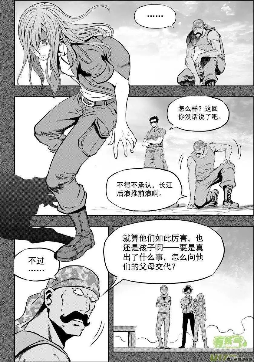 第26话 海 第15页