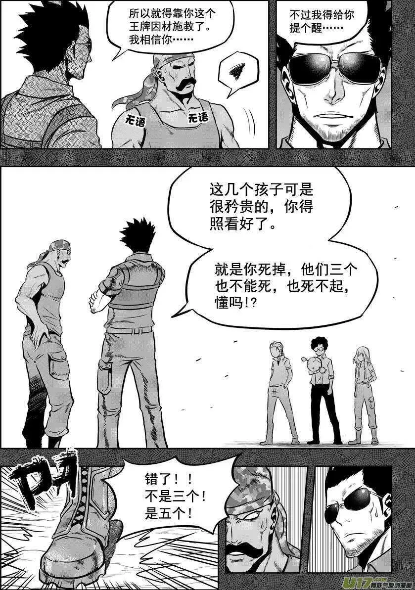 第26话 海 第16页
