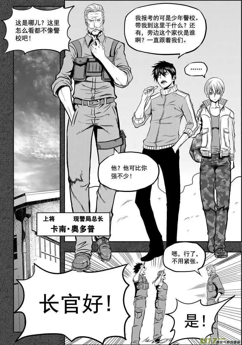 第26话 海 第17页