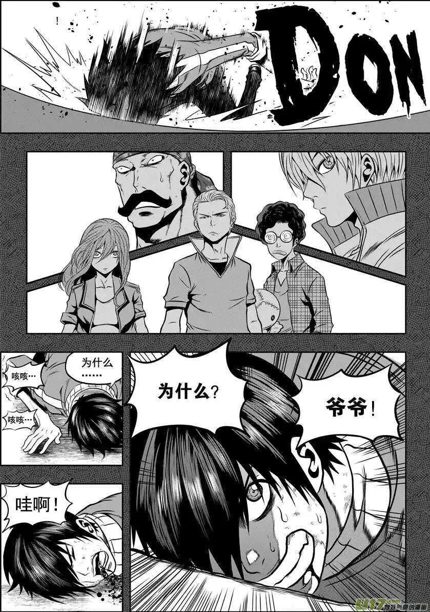 第26话 海 第20页