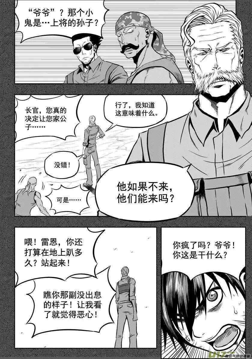 第26话 海 第21页