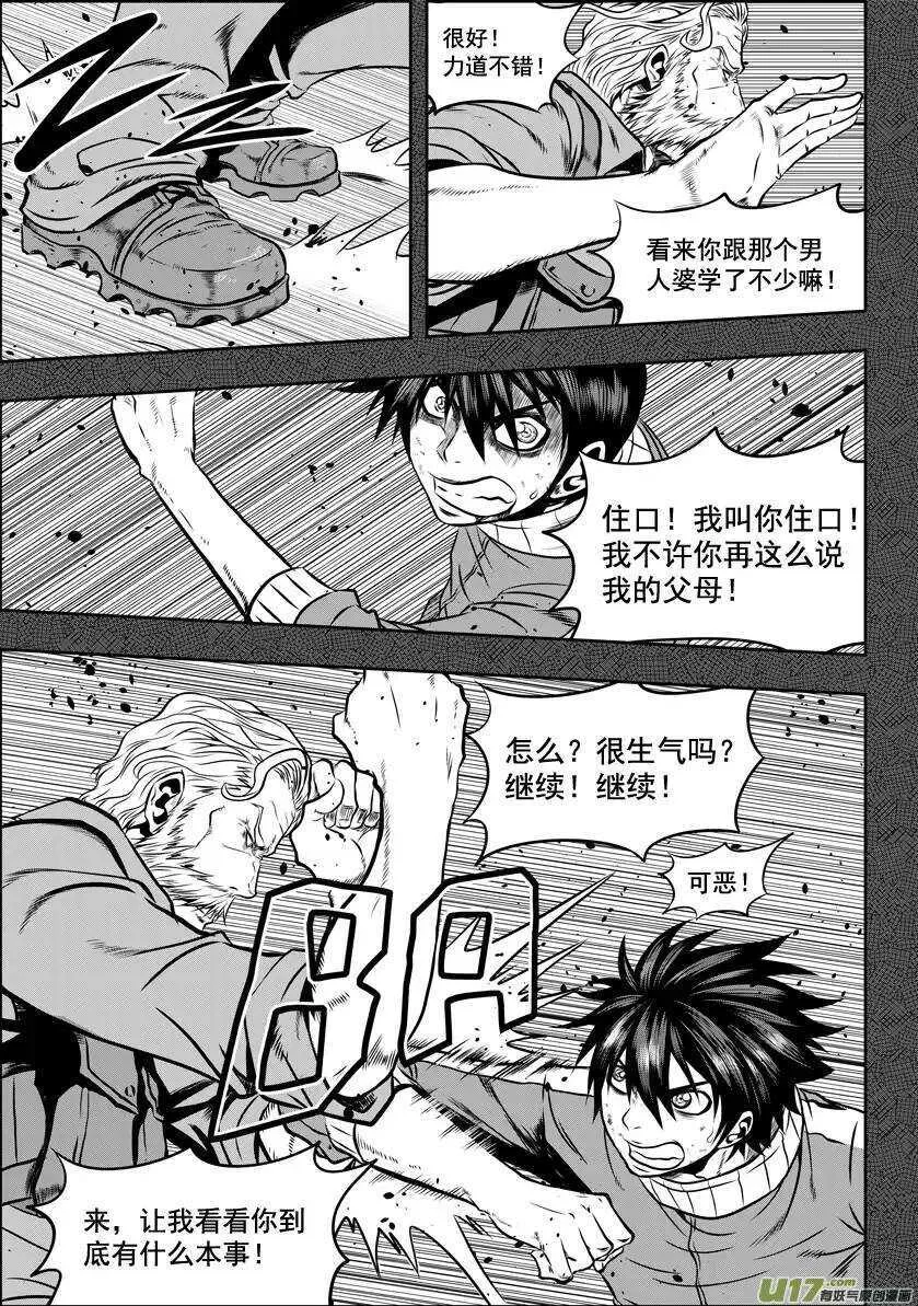 第26话 海 第24页