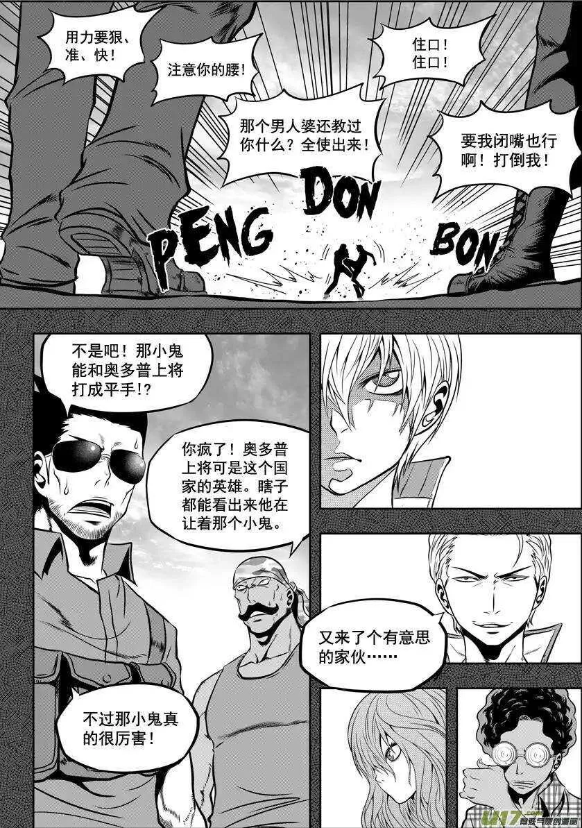第26话 海 第25页