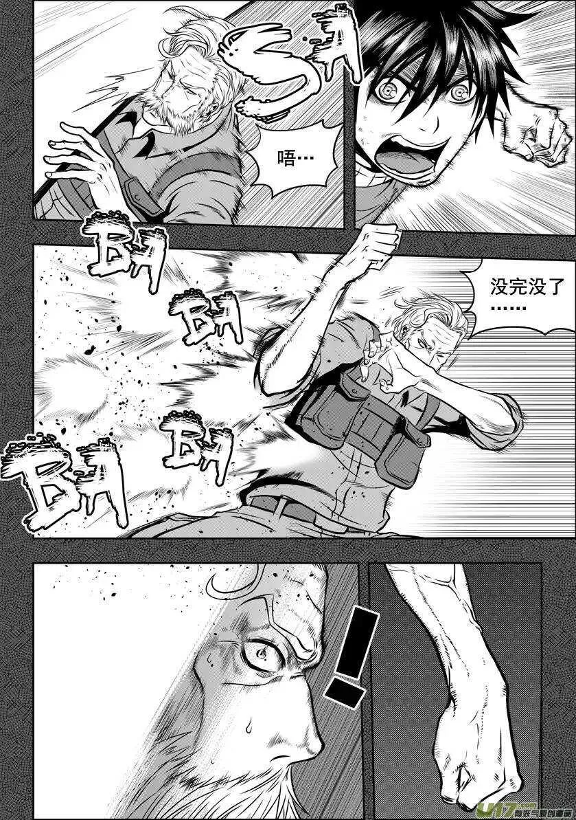 第26话 海 第27页