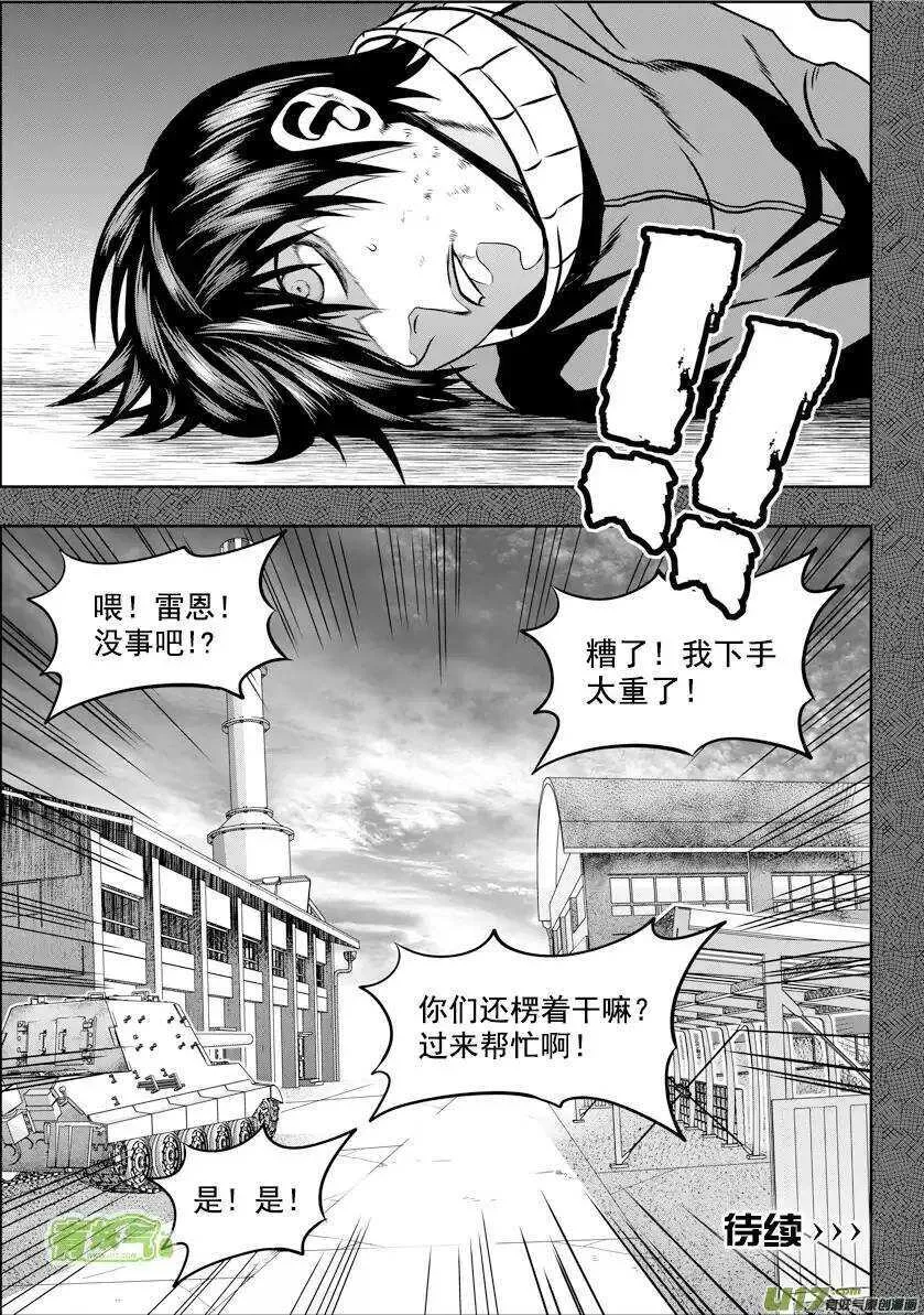 第26话 海 第29页