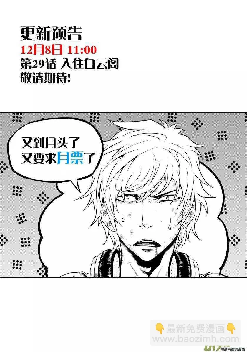 第26话 海 第30页