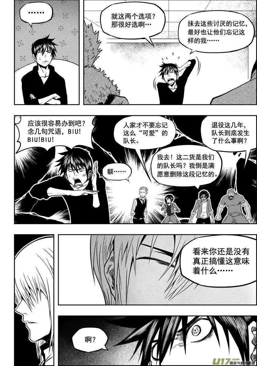 第28话 过去 第5页