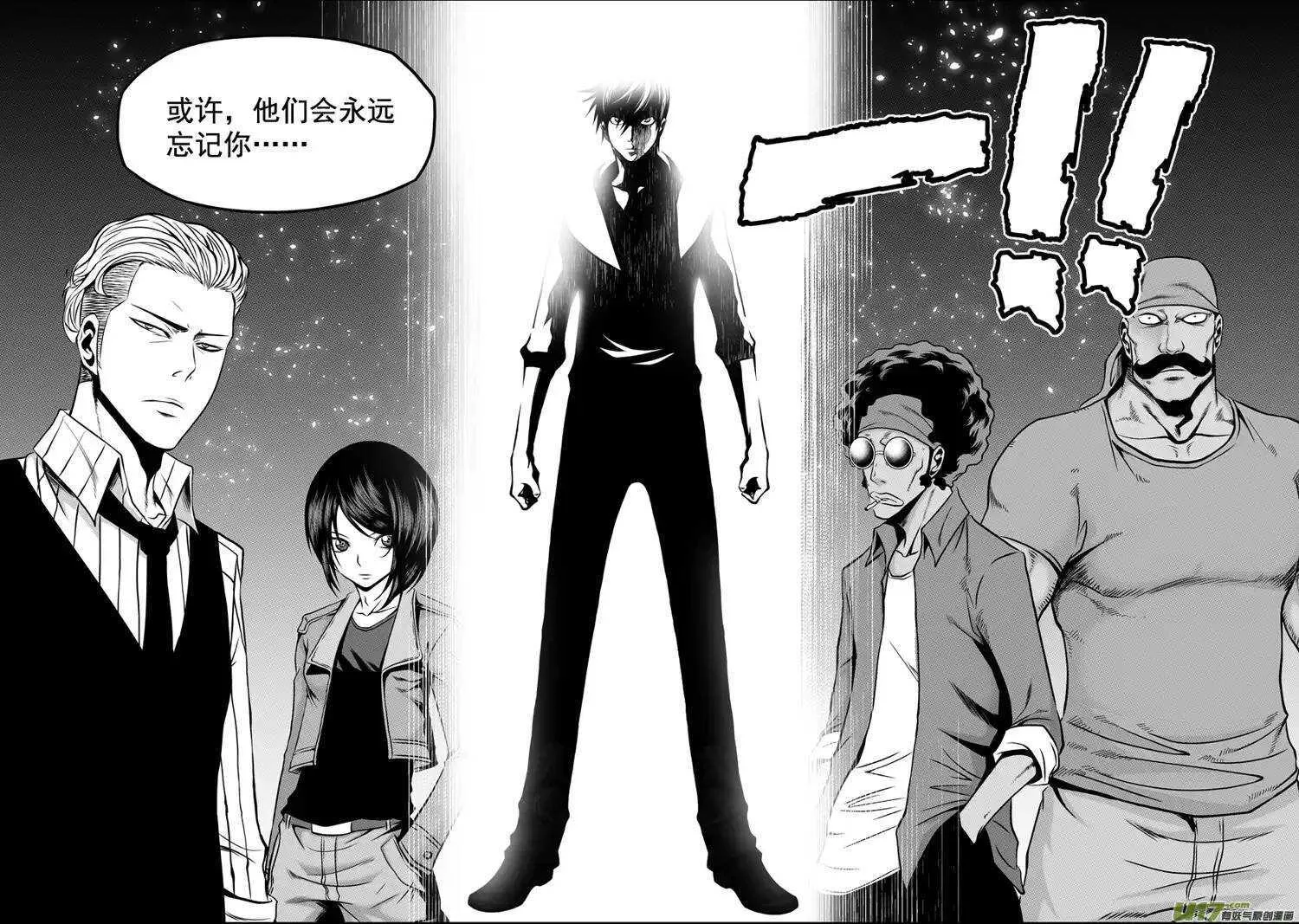 第28话 过去 第6页