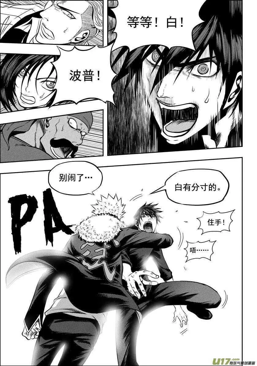 第28话 过去 第11页